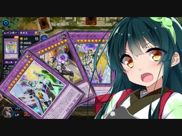 【遊戯王】ネオスでクアドラプル・コンタクト融合【VOICEROID実況】