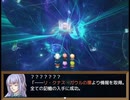 【Sky And Earth】無垢なる意思の物語【プレイ動画】extra15
