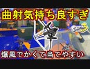 【スプラ3】トライストリンガー待望の上方修正！爆風当てやすいし確1取るのも楽しいし、無限に使えるぞこれ【トラスト】【Splatoon3】
