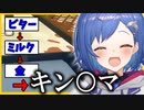 キン○マを暴発する西園チグサ【にじさんじ】【切り抜き】