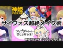 アップデートと神姫ピックアップのお知らせ 神姫NEWS　2023.2.13版（アップデート情報）武装神姫バトルコンダクター