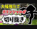 【実況】楽しすぎて脳がバグる！！part146の切り抜き【スプラトゥーン3】