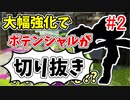 【実況】楽しすぎて脳がバグる！！part146_2の切り抜き【スプラトゥーン3】