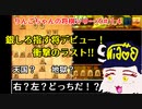 【銀しろ・角切りんご】りんごちゃんの将棋シリーズ＃１４