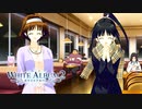 【WHITE ALBUM2】疑われる二人の関係に…？トゲが出てきたメールの内容とは…？#62 【実況】