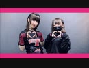 【卯月と翠月】ラヴィ【踊ってみた】