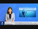 スパイ気球の真相はまだ氷山の一角
