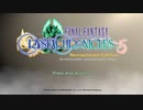 【女性実況】孤独なキャラバン【FFクリスタルクロニクル】