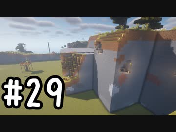 最小地図の地上整地 SH【Minecraft】#29