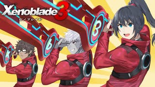 シュルクを愛した男のゼノブレイド３実況　＃１１