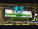 【駅名替え歌】全都道府県4駅以上の駅名で「トウキョウ・シャンディ・ランデヴ」(MAISONdes)