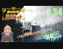 【ポケモン バイオレット実況】分かり始めたポケモン part 34