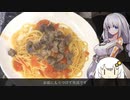砂肝のトマトパスタ