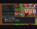 【実況】過去の挫折を乗り越えて、真の勇者になってやる！【ドラゴンクエストⅡ】13日目