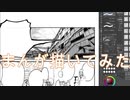 2020高松宮記念杯を漫画化【13話目-仕上げ】【Part125】
