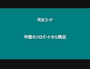 [増量版]もはやUnwelcome Schoolだけで曲作れるから