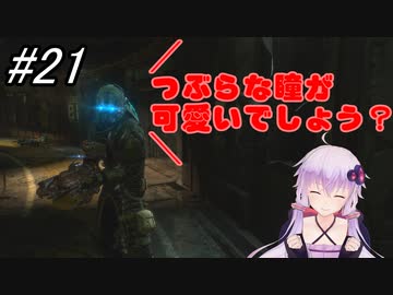 【DEAD SPACE3】結月ゆかりが行く、DeadSpace3 21駒目【A,I,VOICE】