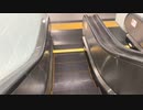 アメ横C4出口下りエスカレーター〜TOSHIBA