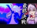 ゲームシステムに介入され、ヤンデレヒロインに全て仕組まれていたホラーゲーム END0&4_#4『ラブラブスクールデイズ』【VOICEROID実況/結月ゆかり・紲星あかり】