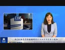 米CDC幼児予防接種項目にコロナワクチン追加