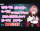 ハリポタオタクルイ姉のホグワーツ解説【ホロライブ/切り抜き/鷹嶺ルイ】