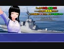 うっかり女神の転生ミス……って今度は護衛艦ですか？ しかも艦長が幼女とか、もういい加減にしろ！44