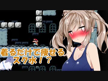 ニンダイが嬉しくて3分間マリオするささらちゃん【VOICEROID実況プレイ】7