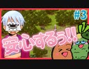 【#3】嬉しくない異世界転移！「隠り世の学舎」2人で実況プレイ！【女性実況】