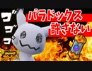 ブーストエナジーってこうするとさ...【ポケモンSV】