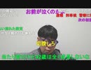 ニンポー（千代豊和）言い過ぎました