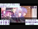 【ヘブンバーンズレッド】ボケ5：ツッコミ1 で未知の敵に挑む！#181【実況プレイ】