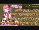 偏見と妄想が止まらないめるねいと達に笑いが止まらない倉持さん【倉持めると 切り抜き】
