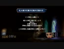 ミンサガリマスター 乱れ雪月花のみで５連携【Romancing SaGa -Minstrel Song- Remastered】
