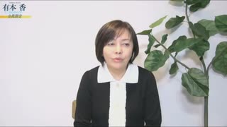 ※後半※【第156回】有本 香Channel生放送_20230131