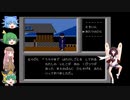 迷探偵あかねちゃん『ファミコン探偵倶楽部～消えた後継者～』Part14