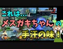 【ドラゴンボールザブレイカーズ】世の中はバレンタインだろうが構わず金セルわからせたい【ずんだもん】