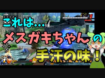 【ドラゴンボールザブレイカーズ】世の中はバレンタインだろうが構わず金セルわからせたい【ずんだもん】