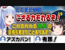 【忙しい人用】大空警察、心無い容疑者達を満場一致でアズカバン送りにする【ホロライブ切り抜き/大空スバル/兎田ぺこら】