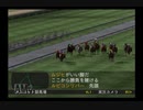 【実況】ウイニングポスト6 マキシマム2004 #67