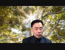 藤原直哉の「21世紀はみんながリーダー」　2023年2月15日　人と自然の関係はシンプル