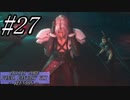 【クライシスコア】リユニオンをガッツリ楽しむ！☆パート27【PS5】