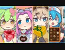 バレンタインチョコを渡すずんだもんたち