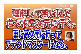 23/2/12朝　死は悲しい事では無いらしい！