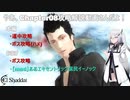 『エルシャダイ』やあ、Chapte08 Gランク攻略解説動画さんだよ！【El Shaddai ASCENSION OF THE METATRON HD Remaster】CoeFont実況