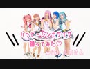 ♡ハッピーシンセサイザ【プロセカ踊ってみた】