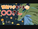 【実況】港のヨーコ【テイルズオブヴェスペリア】#38