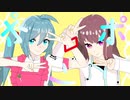 ポポントリッパー ／ 初音ミク＆夏色花梨