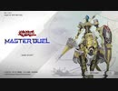 【Yu-Gi-Oh! Master Duel】新パックでついにスプライトが来るね…！【2/11のお知らせ】