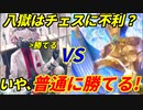 【シャドウバース】八獄ウィッチはチェスウィッチに不利？それ間違いじゃないか？普通に勝てるぞ！