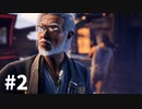 【ゆっくり実況】Shadow Warrior 3 #2
